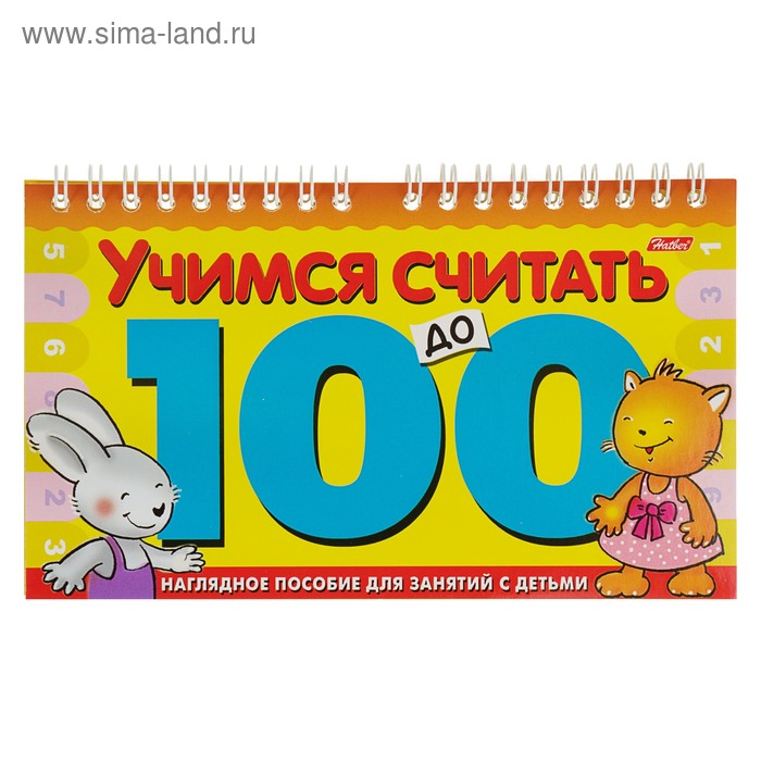 Игра обучающая А5 на гребне «Учимся считать до 100» - Фото 1