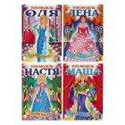 Игра-конструктор. Одень куклу «Оля, Настя, Лена, Маша», МИКС - Фото 1