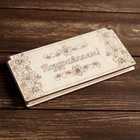 Шкатулка - конверт для денег «Поздравляем!», цветы, 17,6×8,7×2 см - Фото 1