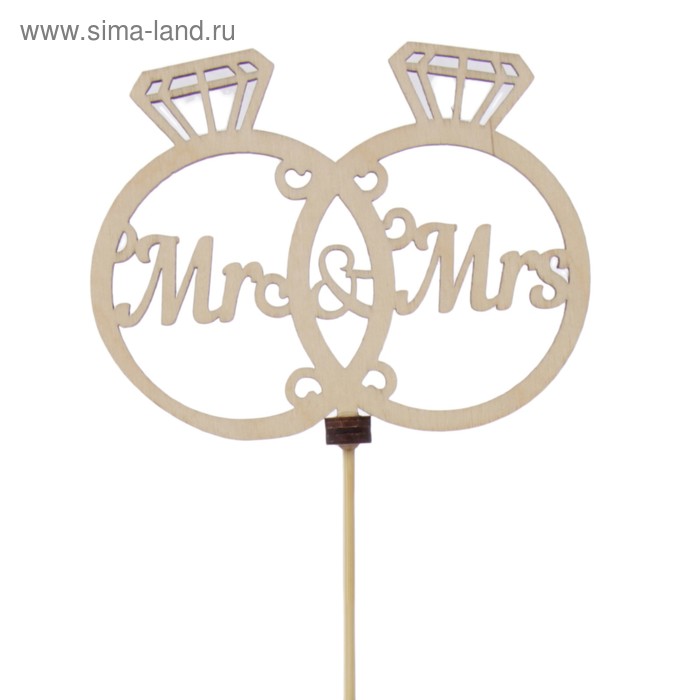 Топпер «Mr&Mrs», кольца, натуральный, 9x7 см - Фото 1