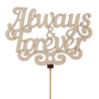 Топпер «Always & Forever»,натуральный, 11x8 см - Фото 1