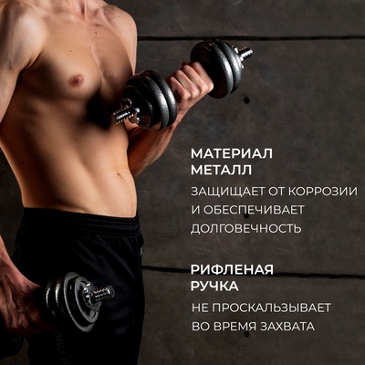 Набор ONLYTOP: 2 гантельных грифа 35 см, 12 дисков, 4 замка, вес 15 кг