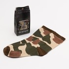 Носки мужские "23 февраля", размер 41-44 (27-29 см) - Фото 1