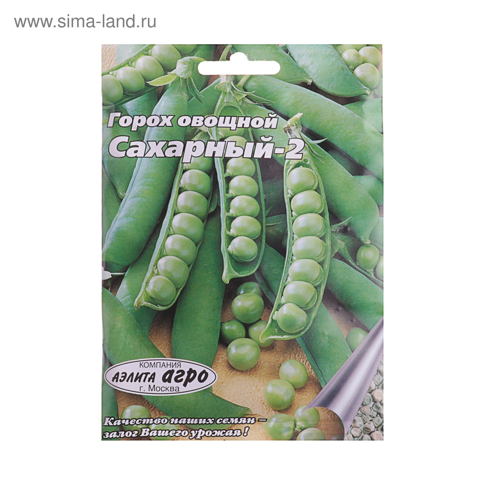 Купить Семена Гороха В Екатеринбурге