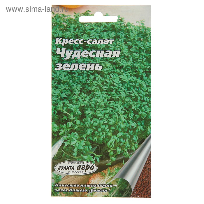 Семена Кресс-салат "Чудесная зелень", 1 г - Фото 1