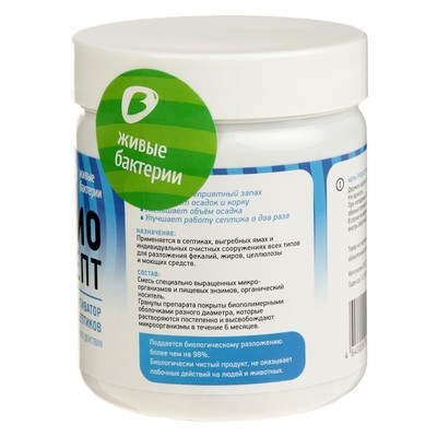 Средство для септиков и выгребных ям "Биоактиватор Биосепт", 500 г