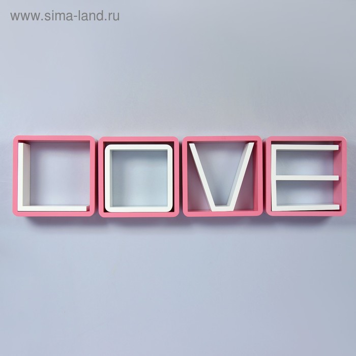 Набор настенных полок белый+розовый "LOVE" 8шт, квадраты, снаружи 25*25см, толщина 2см - Фото 1