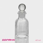 Банка для сыпучих Доляна «Афина», 40 мл, 4.2×10 см, стекло, прозрачная - Фото 1