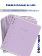 Тетрадь 18 листов в клетку, ErichKrause «Классика», обложка мелованный картон, блок офсет 100% белизна, фиолетовая - Фото 2