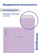 Тетрадь 18 листов в клетку, ErichKrause «Классика», обложка мелованный картон, блок офсет 100% белизна, фиолетовая - Фото 3
