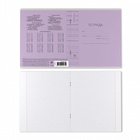 Тетрадь 18 листов в клетку, ErichKrause «Классика», обложка мелованный картон, блок офсет 100% белизна, фиолетовая - Фото 10