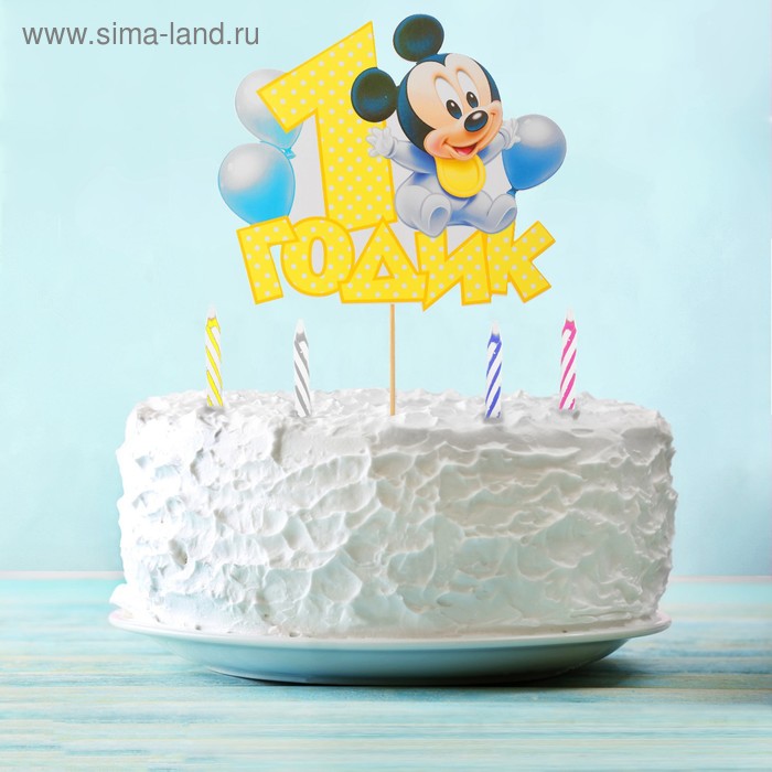 Топпер в торт "1 годик" Микки Маус, с набором свечей, 12 шт. - Фото 1