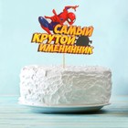 Топпер в торт "Самый крутой именинник" Человек-паук + набор свечей - Фото 1