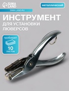 Дырокол стальной 10 листов, Kangaro One Hole, на 1 отверстие, металлик - Фото 1