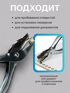 Дырокол стальной 10 листов, Kangaro One Hole, на 1 отверстие, металлик