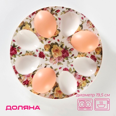 Подставка для яиц Доляна «Сад роз», d=19.5 см, керамика, разноцветная