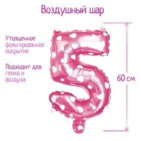 Шар фольгированный 32" «Цифра 5», сердца, индивидуальная упаковка, цвет розовый