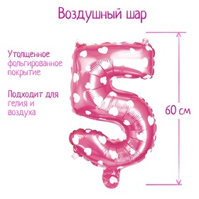 Шар фольгированный 32" «Цифра 5», сердца, индивидуальная упаковка, цвет розовый 2769711