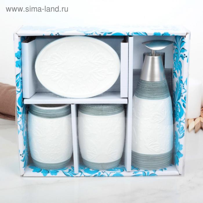 Набор аксессуаров для ванной комнаты , 4 предмета (дозатор, мыльница, 2 стакана), цвет белый - Фото 1