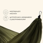 Гамак maclay, 260×140 см, нейлон, зелёный - Фото 2