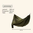 Гамак maclay, 260×140 см, нейлон, зелёный - Фото 3
