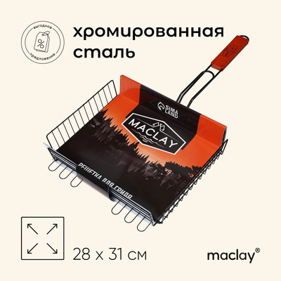 Решётка гриль для мяса maclay, 28x31 см, хромированная сталь, для мангала