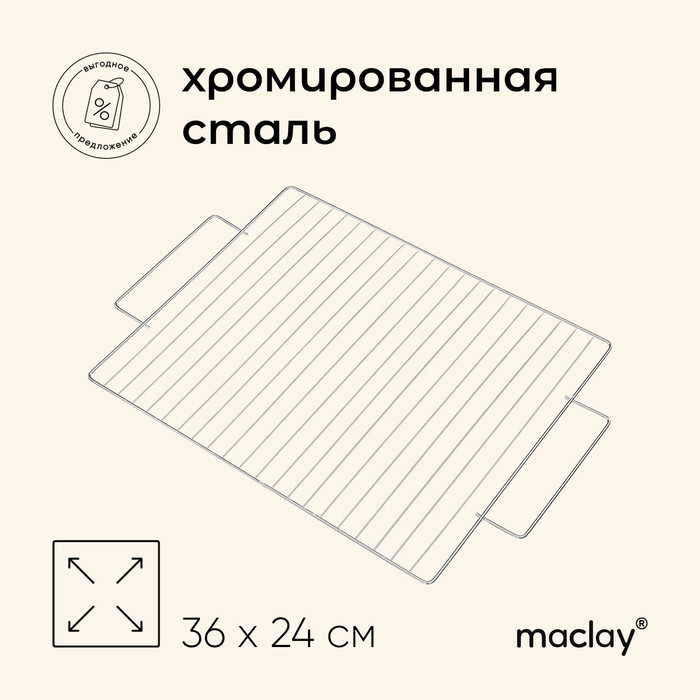 Решётка гриль для мяса Maclay Lux, 36х24 см, плоская, средняя - Фото 1