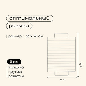 Решётка гриль для мяса maclay, 36x24 см, хромированная сталь, для мангала
