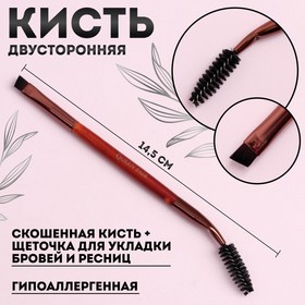 Кисть для макияжа «Brush WOOD», двусторонняя, с щёточкой, 14,5 (+/- 1) см, цвет коричневый/золотистый