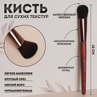 Кисть для макияжа «Brush WOOD», 18 (+/- 1) см, цвет коричневый - фото 25034626