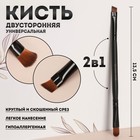 Кисть для макияжа, двусторонняя, 13,5 (+/- 1) см, цвет чёрный - Фото 1