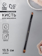 Кисть для макияжа, двусторонняя, 13.5 (±1) см, чёрная - Фото 1