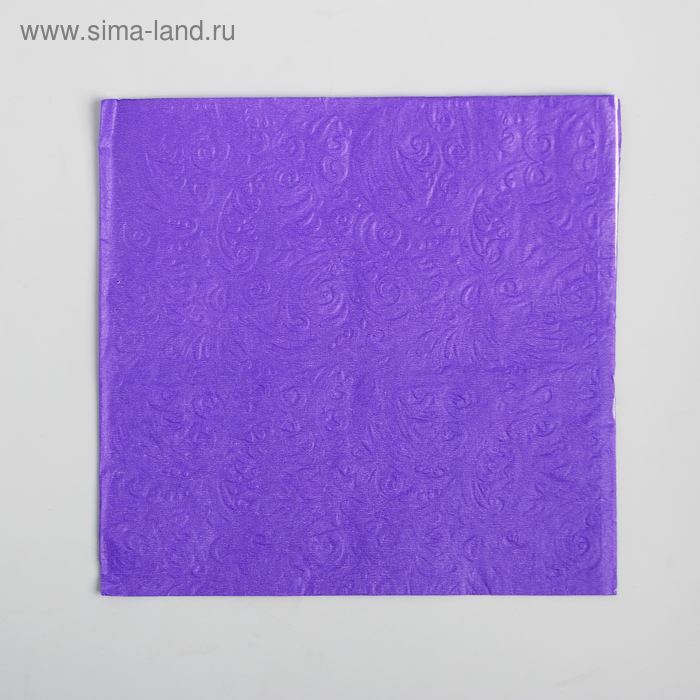 Салфетки бумажные, однотонные, двухслойные выбит рисунок, 33х33 см, набор 20 шт., цвет фиолетовый - Фото 1