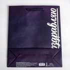 Пакет подарочный ламинированный вертикальный, упаковка, «#Поздравляю», S 12 х 15 х 5,5 см - Фото 4