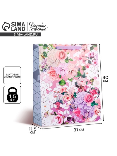 Пакет подарочный ламинированный, упаковка, «Это твой день!», L 31×40×11.5 см