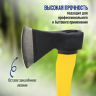 Топор кованый ТУНДРА, фиберглассовое 3К топорище 38 см, 600 г - Фото 2