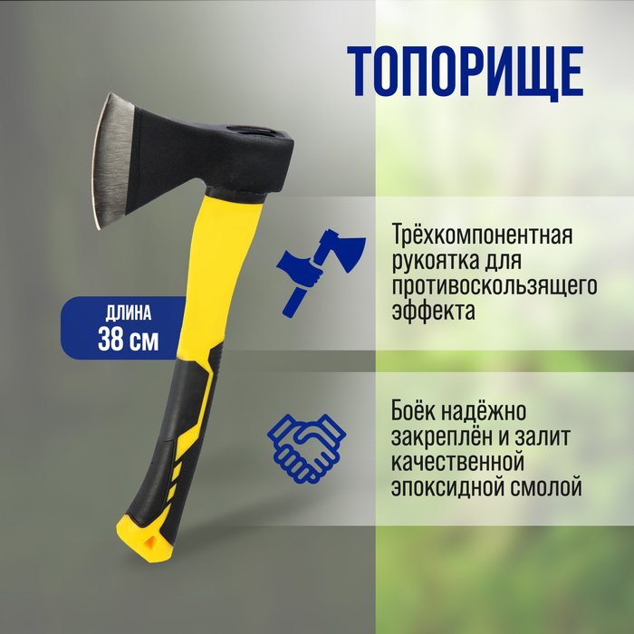Топор кованый ТУНДРА, фиберглассовое 3К топорище 38 см, 800 г - фото 18514871