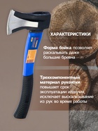 Колун кованый ТУНДРА, клиновидная форма, фиберглассовое 3К топорище 43 см, 1 кг - Фото 8