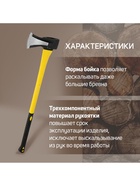 Колун кованый ТУНДРА, клиновидная форма, фиберглассовое 3К топорище 80 см, 2 кг - Фото 2