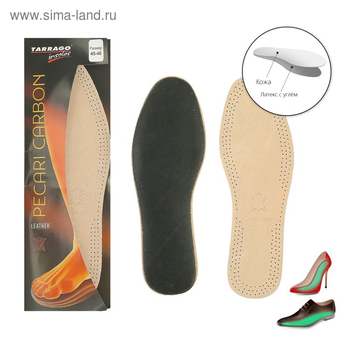 Стельки для обуви антибактериальные, двухслойные, 45-46р-р, пара, цвет светло-серый, PECARI CARBON