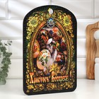 Доска разделочная пасхальная «Христос Воскресе. Яйца», 19.5×27.5×0.5 см, сувенирная, дерево - Фото 2