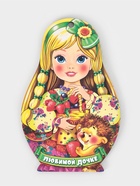 Доска разделочная сувенирная Дарим Красиво «Матрёшка. Любимой дочке», 15×23 см, дерево, разноцветная - Фото 2