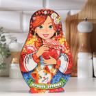 Доска разделочная сувенирная Дарим Красиво «Матрёшка. Лучшей хозяйке», 15×23 см, дерево, разноцветная - Фото 2