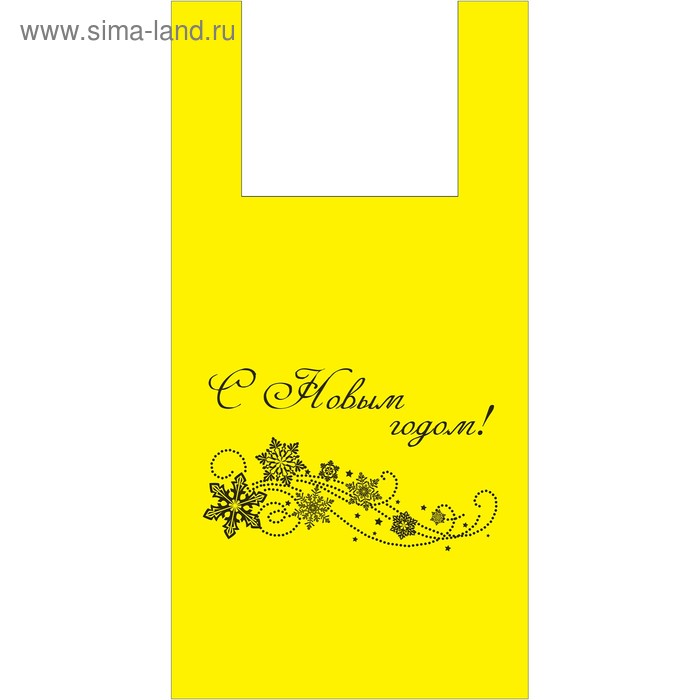 Пакет "С Новым Годом", полиэтиленовый, майка, желтый, 30 х 55 см, 22 мкм - Фото 1