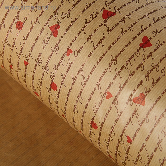 Бумага упаковочная крафт "Проза", 0.7 х 1 м - Фото 1