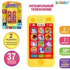 Музыкальный плеер «Малыш»: 10 стихов, 7 песен, 2 сказки - Фото 1