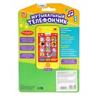 Музыкальный плеер «Малыш»: 10 стихов, 7 песен, 2 сказки - Фото 7