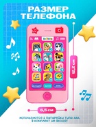 Музыкальный телефончик «Для хорошей девочки»: 10 стихов, 7 песен, 2 сказки - Фото 2