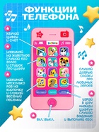 Музыкальный телефончик «Для хорошей девочки»: 10 стихов, 7 песен, 2 сказки - Фото 5