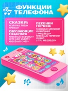 Музыкальный телефончик «Для хорошей девочки»: 10 стихов, 7 песен, 2 сказки - Фото 4